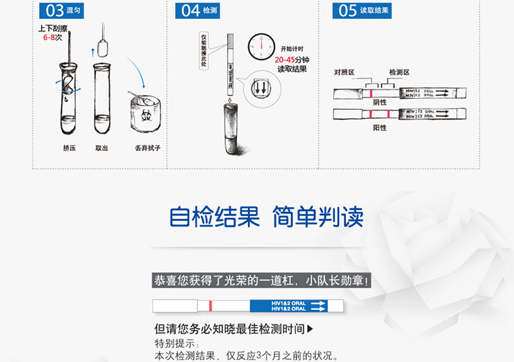 爱卫艾滋病检测试纸HIV自测艾滋病唾液检测诊