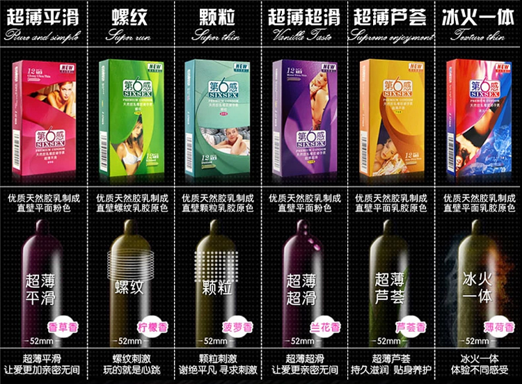 第六感超薄安全套避孕套 石更避孕套10只装怎