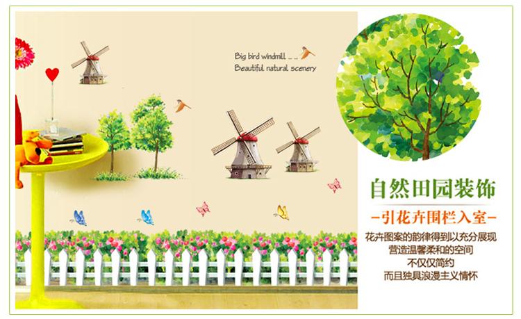 
                                        沐坤 可移除特大家装自黏贴纸 客厅沙发墙背景墙贴墙纸画 卧室壁贴儿童房装饰贴纸 荷兰风车                