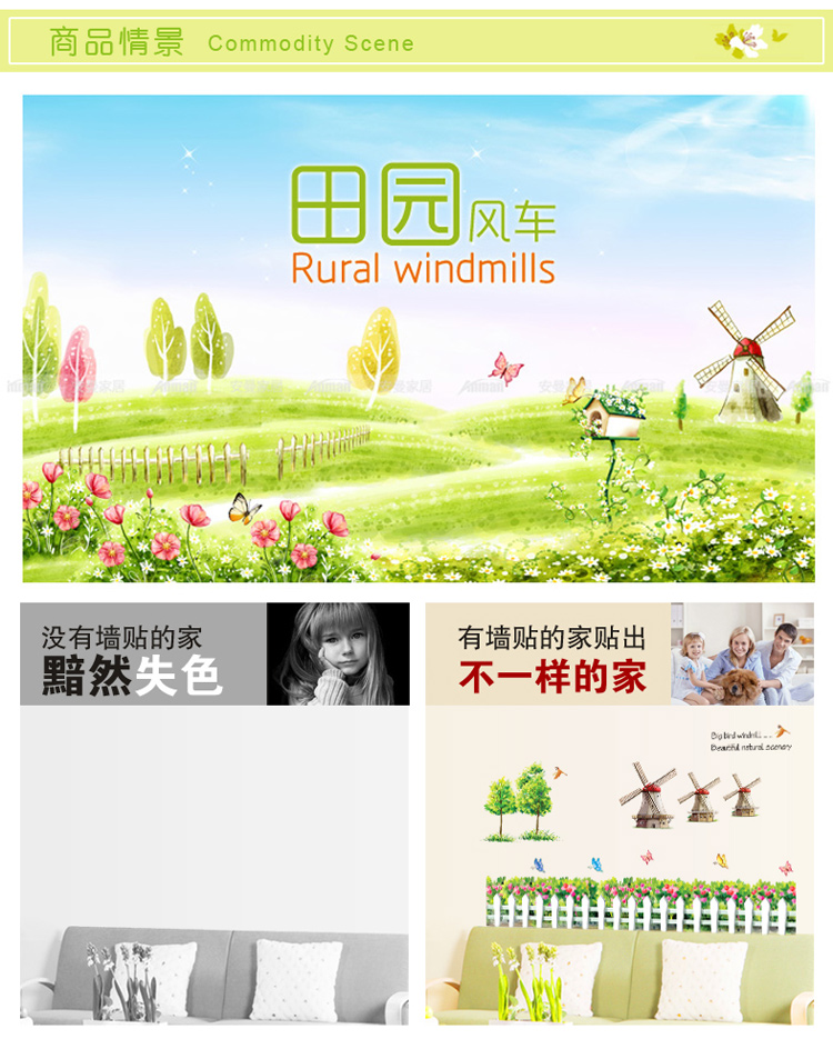 
                                        沐坤 可移除特大家装自黏贴纸 客厅沙发墙背景墙贴墙纸画 卧室壁贴儿童房装饰贴纸 荷兰风车                