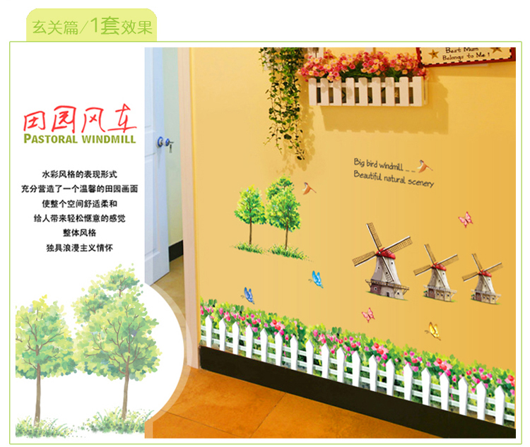 
                                        沐坤 可移除特大家装自黏贴纸 客厅沙发墙背景墙贴墙纸画 卧室壁贴儿童房装饰贴纸 荷兰风车                