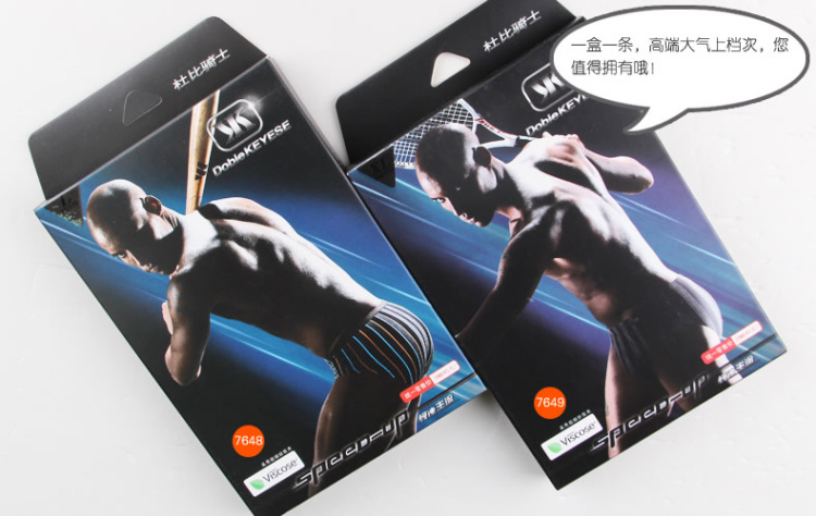 <em>杜比骑士</em>品牌正品潮男<em>内裤</em>高档纤维舒适条纹男