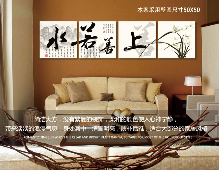 孖堡家居油画无框画四联画四件套 装饰字画上善若水 客厅现代装饰画 办公室墙画挂画壁画 50cm*50cm*4副
