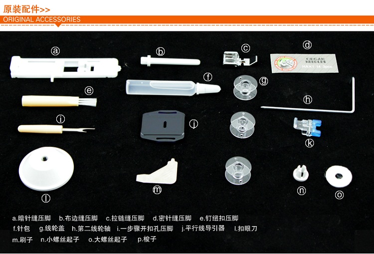 Butterfly蝴蝶牌JH5832A家用多功能电动台式缝纫机