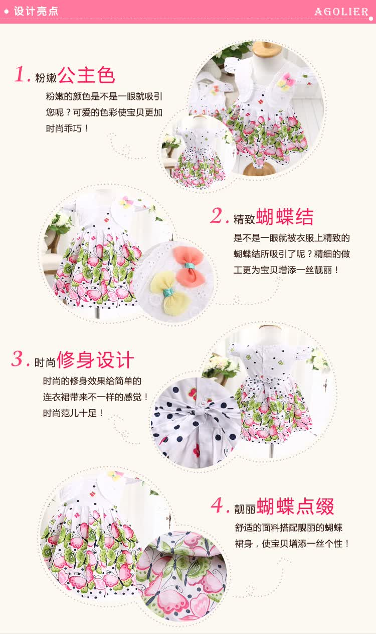 艾果粒 Agolier 2014夏装新款2-<em>8岁女童</em>连衣裙