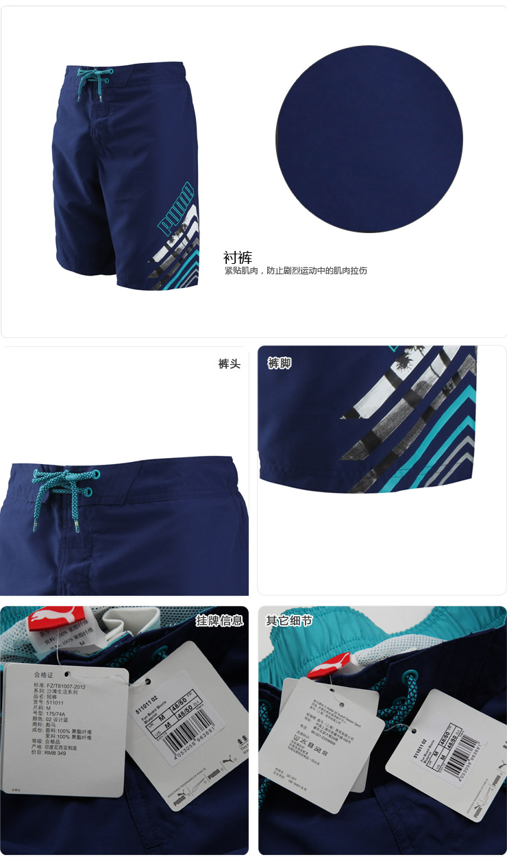 <em>彪马Puma</em>2014<em>新款</em>男装运动<em>短裤</em>运动服运动生