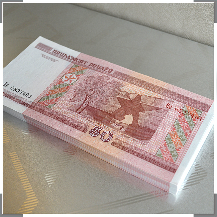 豫光金银 全新白俄罗斯50卢布纸币2000年版 外