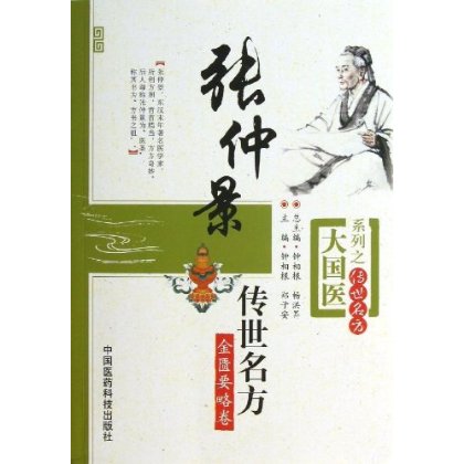 7.臌胀 湛某,男,13岁,学生.1999年5月就诊.