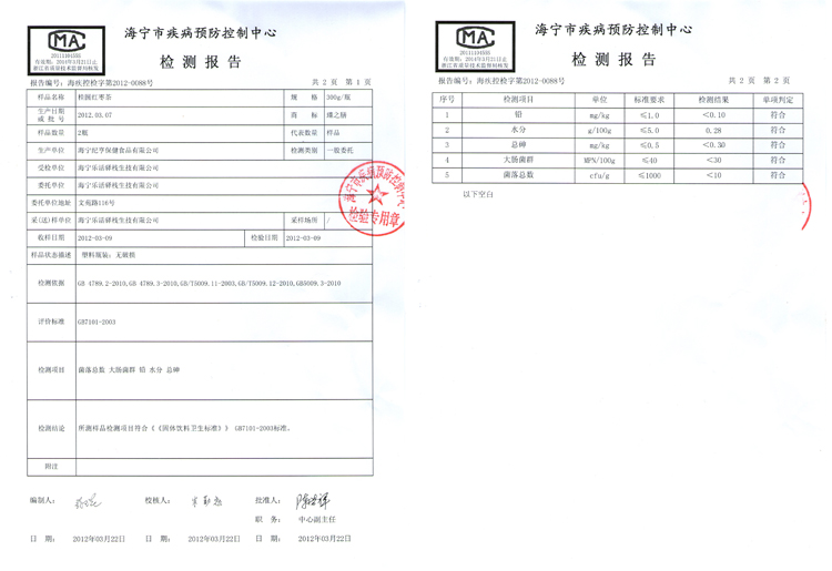 臻之膳 胶原蛋白粉+桂圆红枣茶 无添加 实惠组