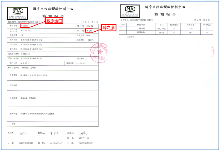臻之膳 胶原蛋白粉+桂圆红枣茶 无添加 实惠组