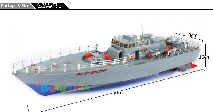 恒泰 儿童遥控船模型 驱逐舰 遥控军舰 遥控轮船