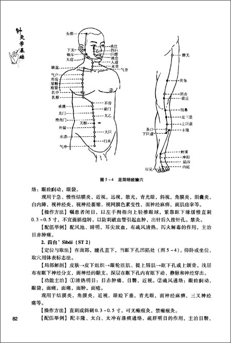 (局部解剖)皮肤→皮下组织→胸大肌→胸小肌.