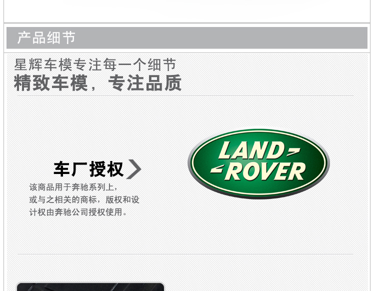 遥控玩具车星辉1:24路虎极光 遥控车 46900怎