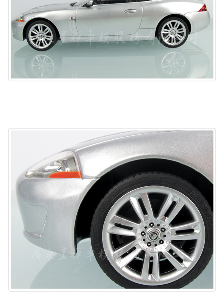 实美玩具专卖店玩具车星辉车模 1:14 捷豹 遥控