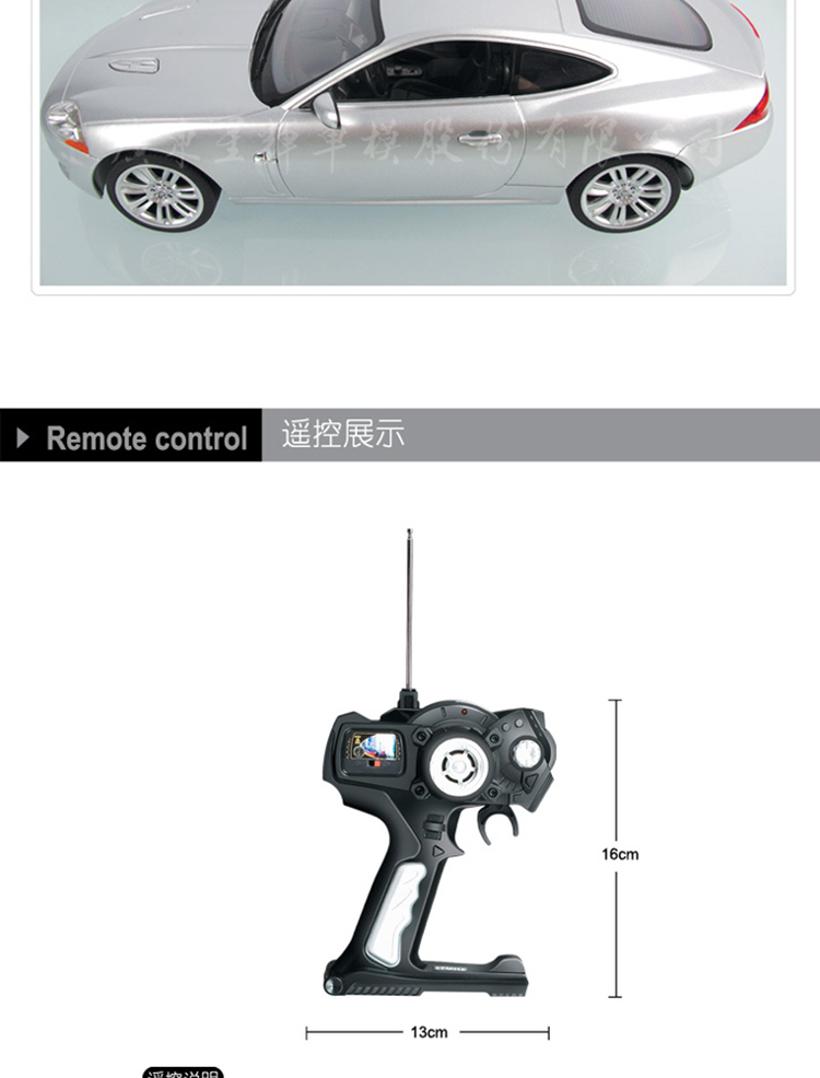 实美玩具专卖店玩具车星辉车模 1:14 捷豹 遥控