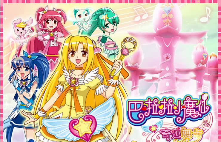 奥迪双钻巴<em>拉拉</em>/巴啦啦小魔仙<em>大电影</em>2<em>女孩</em>儿童