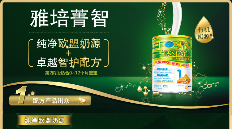 【乐友孕婴童】雅培菁智1段(0-12月)400g听