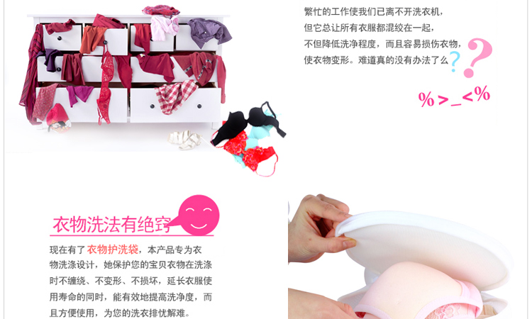 <em>文胸洗护袋</em>防变形<em>哪种好</em> 文胸机洗内衣洗护袋
