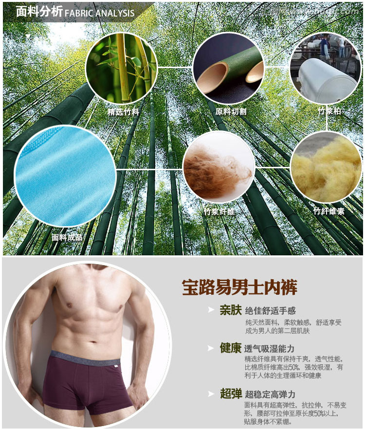 四条礼盒装包邮 <em>宝路易男士</em>内裤 <em>平角内裤</em>竹纤