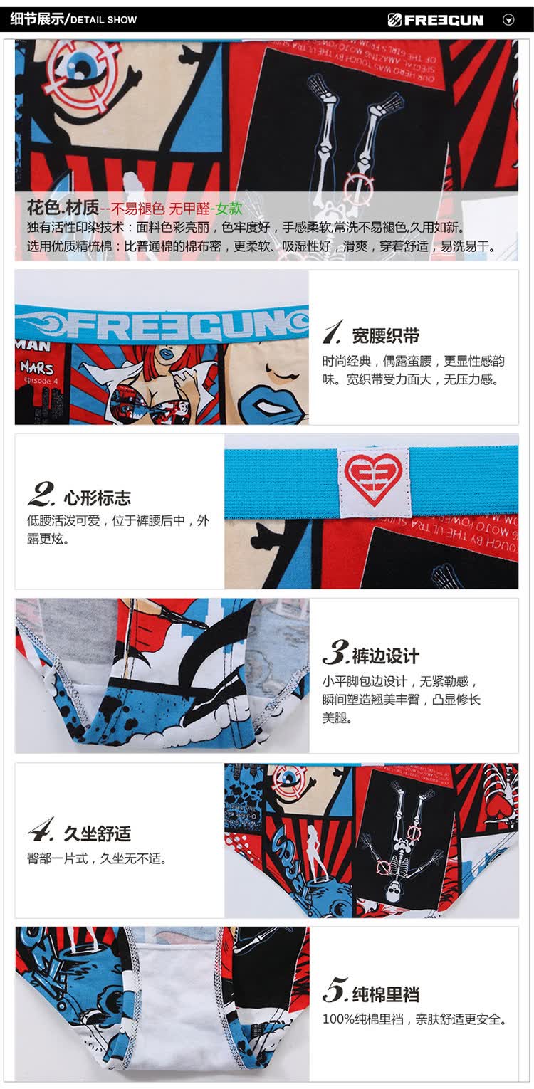 freegun <em>货到付款 情侣内裤</em>男士平角裤女士三角