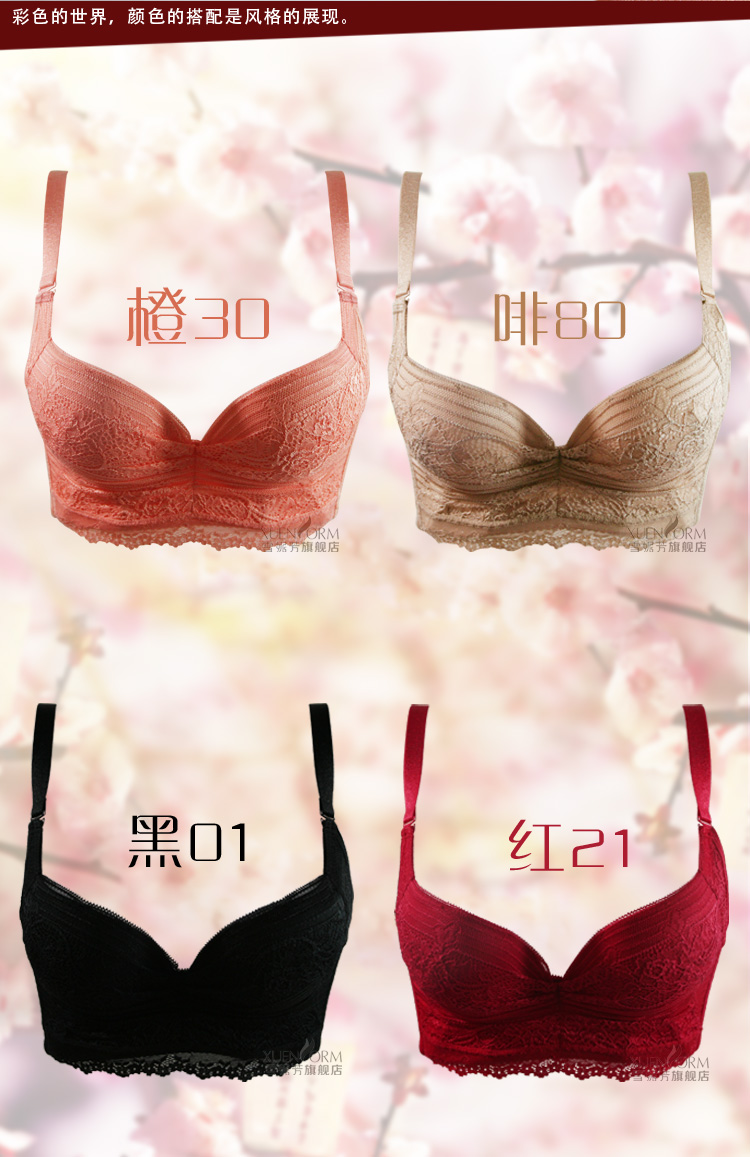 雪妮芳新款正品<em>文胸罩</em>XW8102性感<em>A罩杯</em>小胸