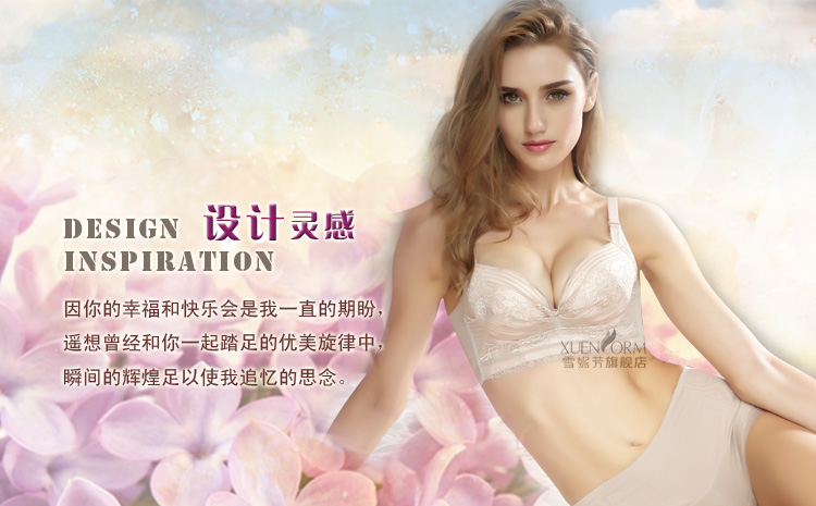 雪妮芳新款正品<em>文胸罩</em>XW8102性感<em>A罩杯</em>小胸