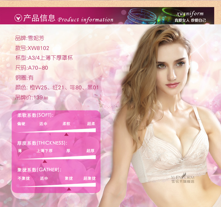 雪妮芳新款正品<em>文胸罩</em>XW8102性感<em>A罩杯</em>小胸