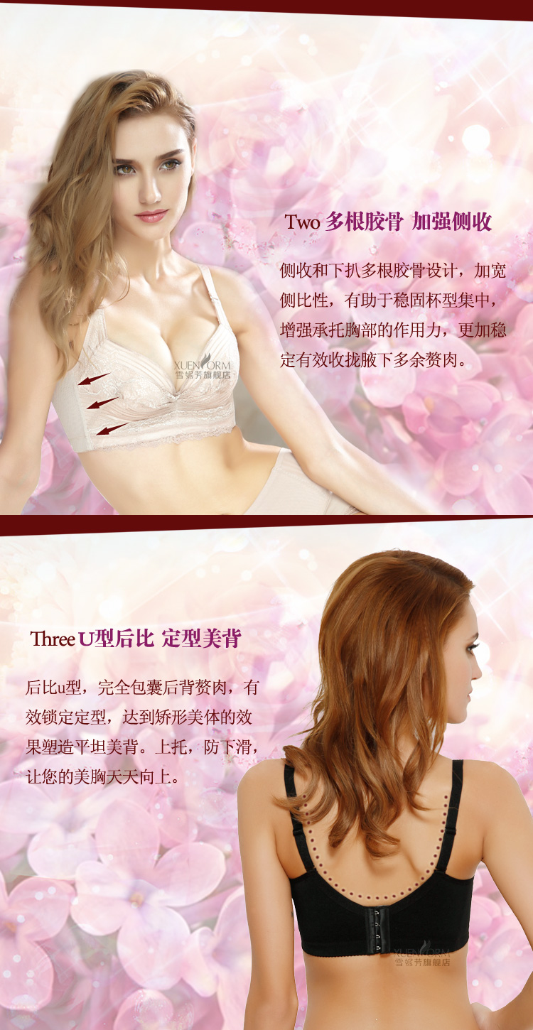 雪妮芳新款正品<em>文胸罩</em>XW8102性感<em>A罩杯</em>小胸