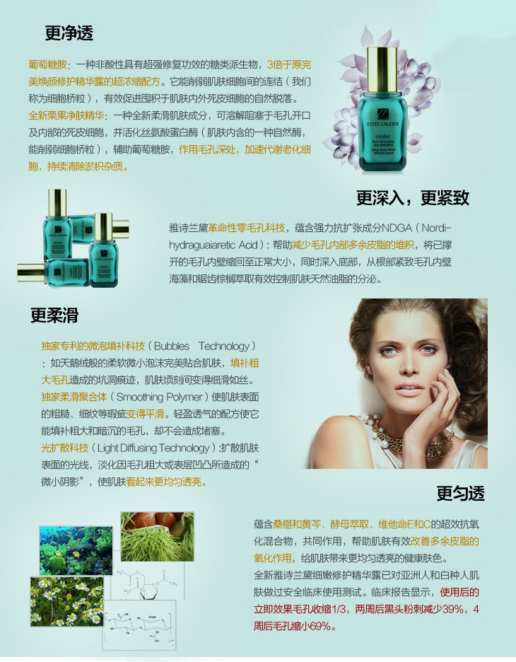 兰黛细嫩修护精华露50ml 价格、套装、试用装