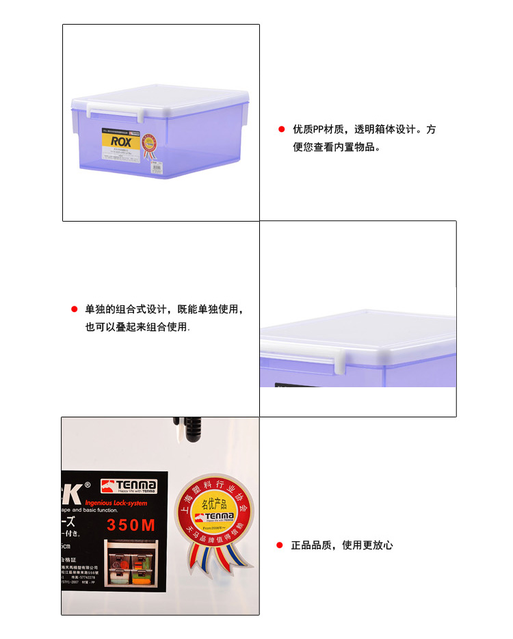 天马Tenma 防霉塑料收纳箱 衣服收纳盒储物盒 半透明环保款 白盖 透明蓝体 单个装L号(37*55*30)