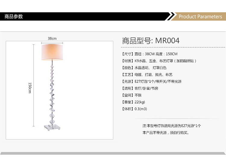沐家灯饰 水晶灯客厅灯落地灯 卧室灯具书房灯 现代简约MR004 奢华K9水晶落地灯
