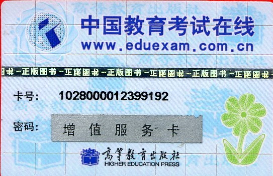 政治红宝书2015便宜价格 2015考研英语红宝书