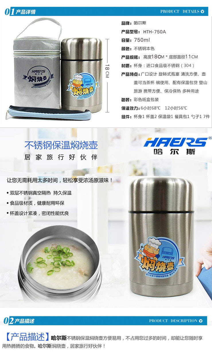 
                                        哈尔斯750ml焖烧杯保温壶保温饭盒焖烧壶汤壶便当盒（送袋）HTH-750A                