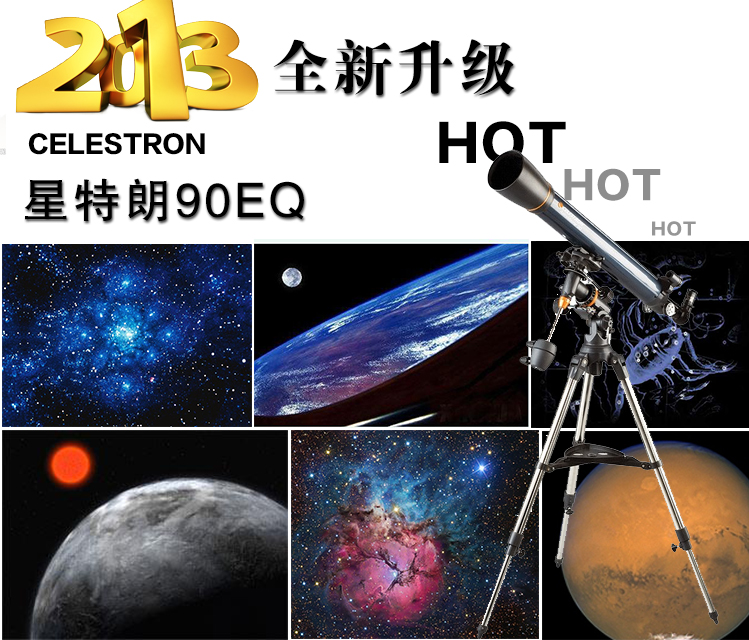 星特朗astromaster 90eq 观月观星好帮手 全正像天地两用天文望远镜