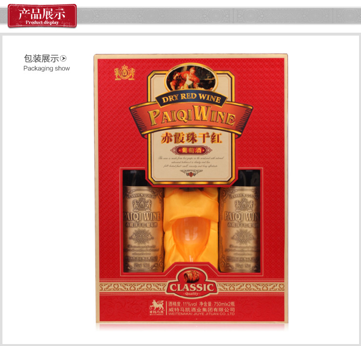 威特马凯 双支木盒派奇赤霞珠干红葡萄酒礼盒