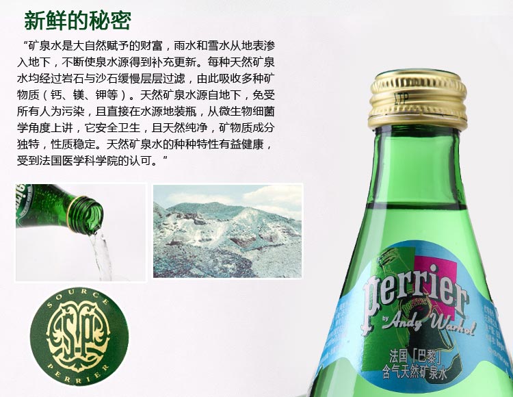 perrier巴黎水有气矿泉水青柠味330ml *4瓶