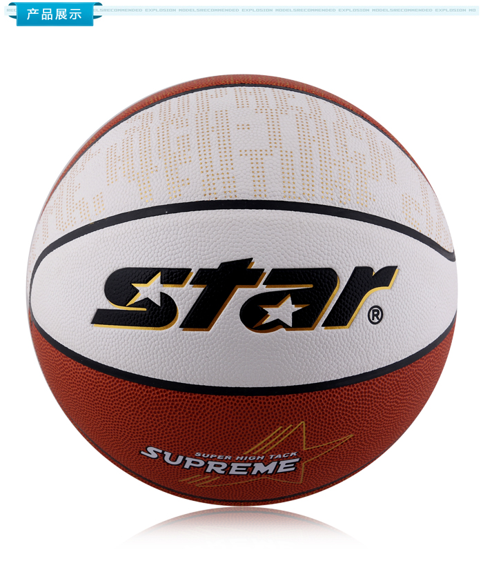 世达(Star)篮球PU材质篮球7号室内外兼用篮球 BB4517 BB4517-03在京东商城的价格走势