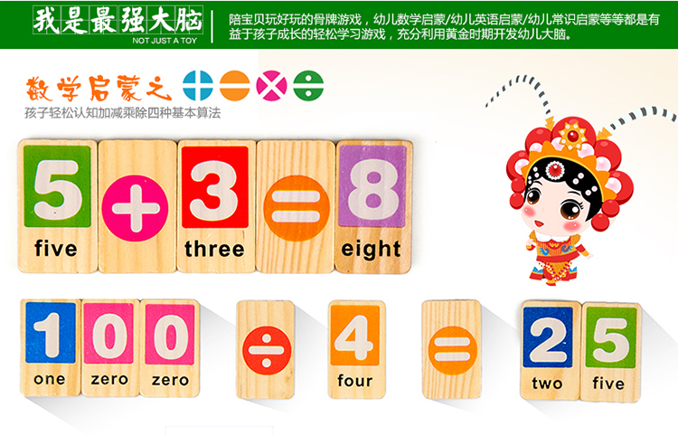 木贵婴 - 拼音数字多米诺 - 益智堂