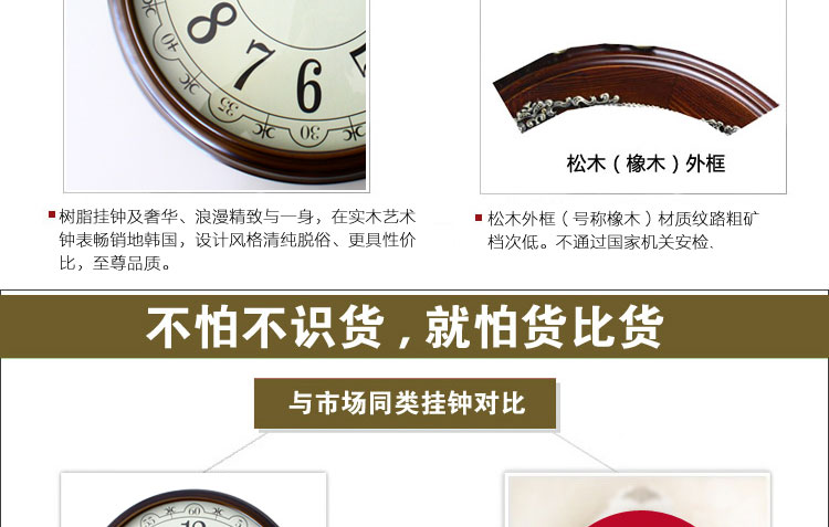 乐唯仕简爱简约时尚树脂静音客厅卧室钟表挂钟KS375 木色KS375