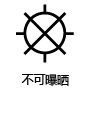 Ochirly欧时力新女装纯棉荷叶边撞色拼接修身短袖T恤1131024220 浅粉133 L