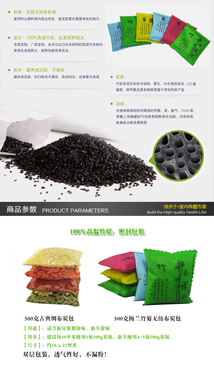 
                                                            绿房子 除甲醛活性炭 炭包 新房汽车除味去甲醛竹炭包 除甲醛 新车除味剂 梅兰竹菊                