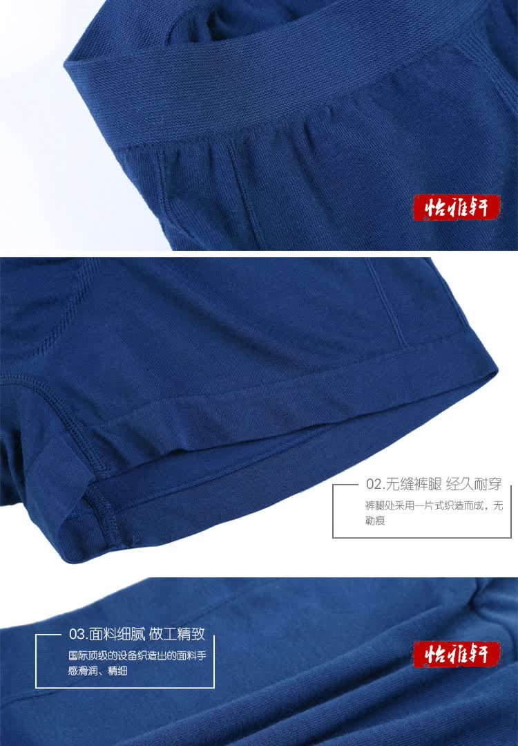 <em>货到付款</em> 怡雅轩<em>男士内裤男士</em>莫代尔<em>超薄</em>透气