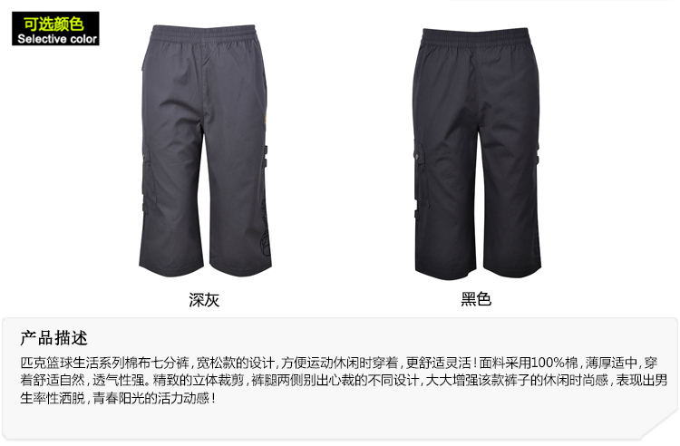 匹克PEAK篮球生活系列<em>棉布七分</em>裤<em>运动短裤</em>F