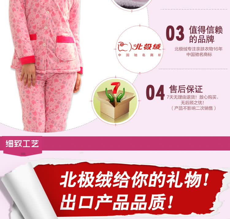 圣诞狂欢季 <em>北极绒睡衣</em> 家居服正品B7113262