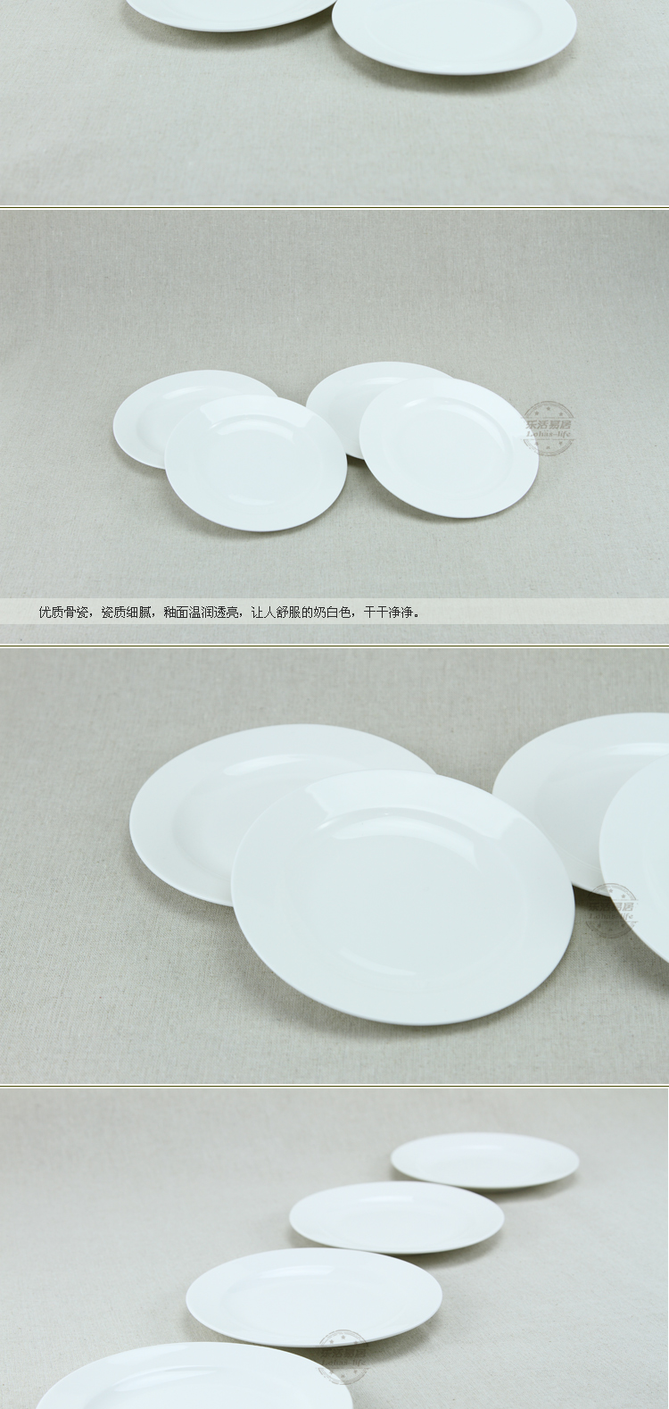 
                                        乐活易居 骨瓷6寸平盘 纯白陶瓷盘子 用餐碟 骨碟（4只装）                
