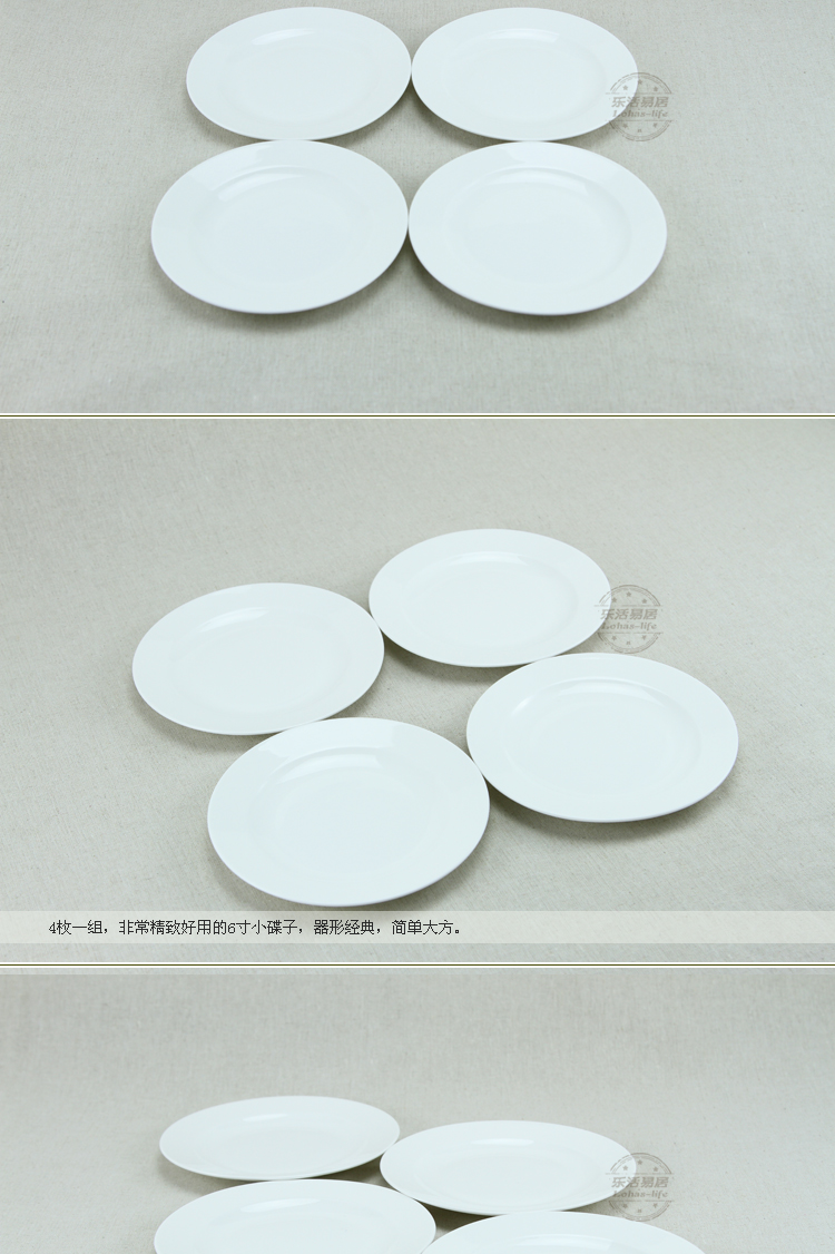 
                                        乐活易居 骨瓷6寸平盘 纯白陶瓷盘子 用餐碟 骨碟（4只装）                