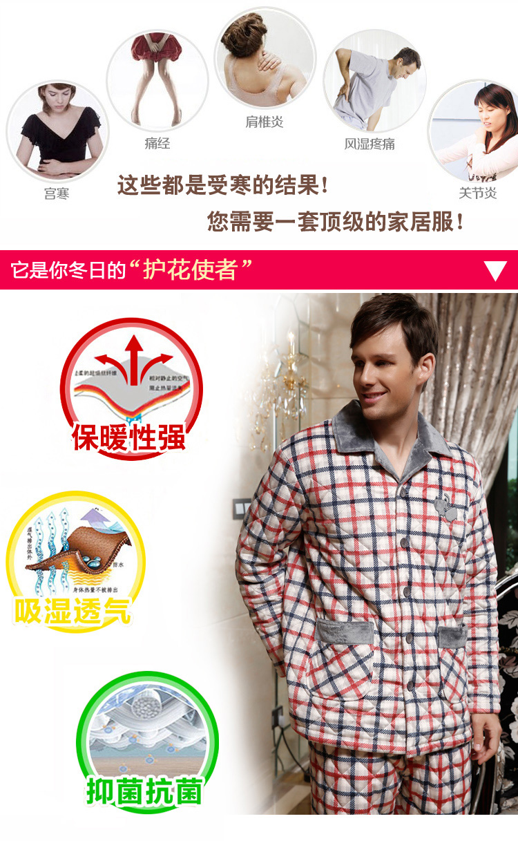 <em>秋鹿</em>侬媚儿 2014冬季加厚<em>夹棉睡衣男</em>格子家居