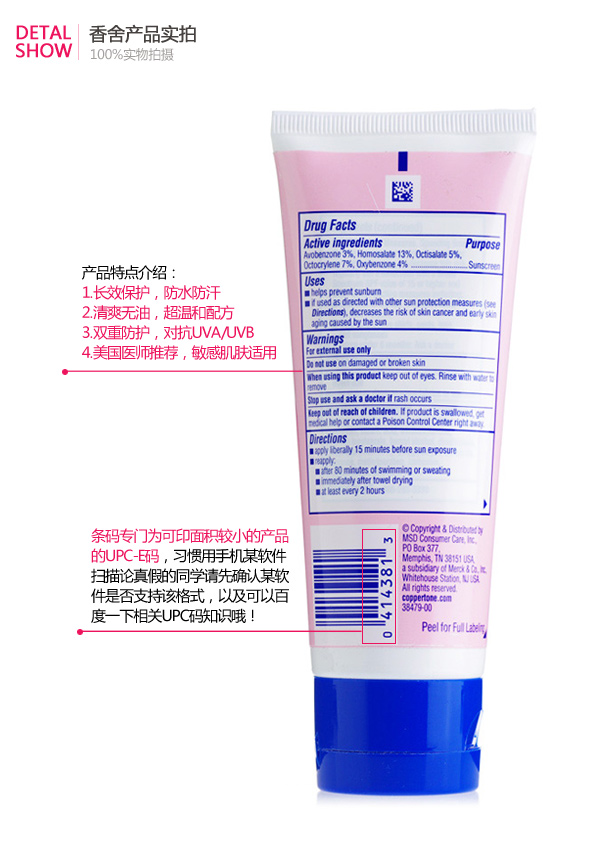 【全网比价】水宝宝Coppertone 水嫩润泽防晒