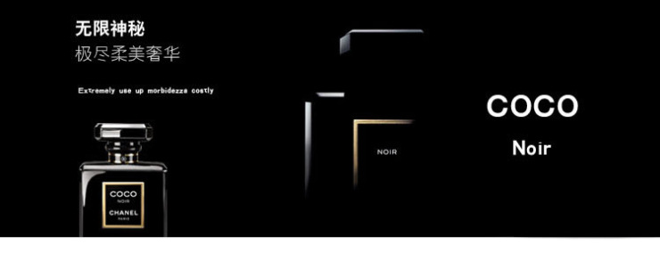 Chanel香奈儿Coco Noir女士香水淡香精EDP2