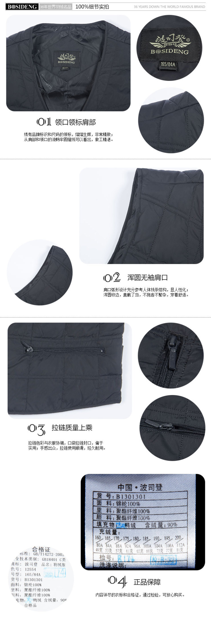 2013新款 <em>波司登羽绒服 男款</em>保暖内胆羽绒背心